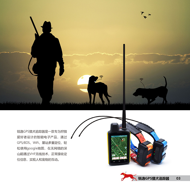 GPS猎犬追踪器价格